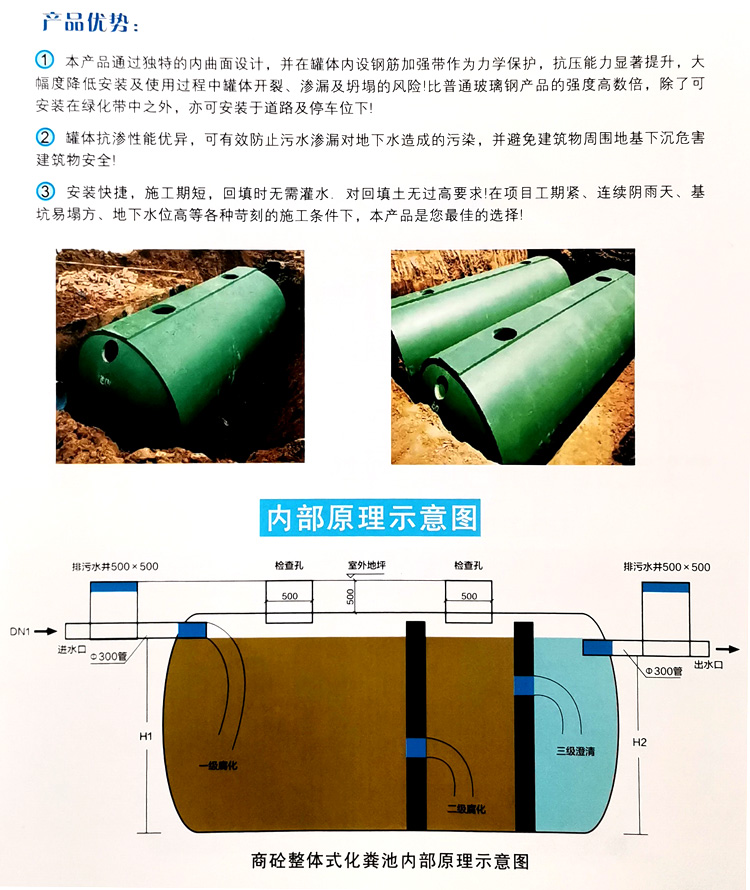 楚雄玻璃钢化粪池