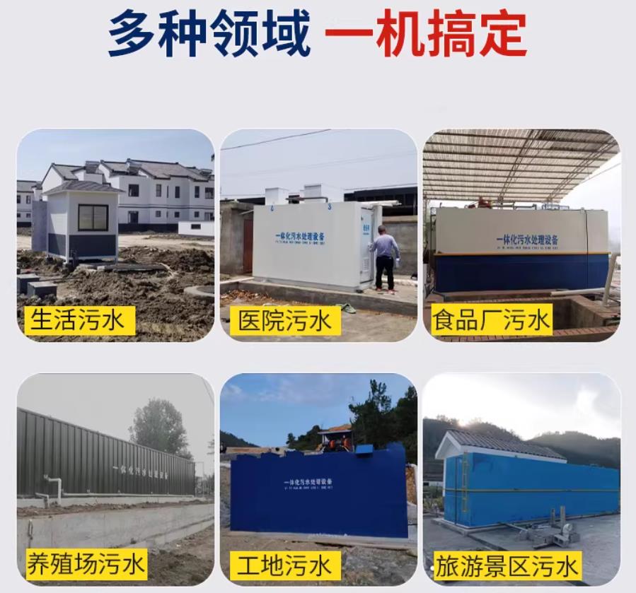 楚雄场景全覆盖！甘肃嘉源通一体化污水处理设备，适配城乡工业全场景污水治理