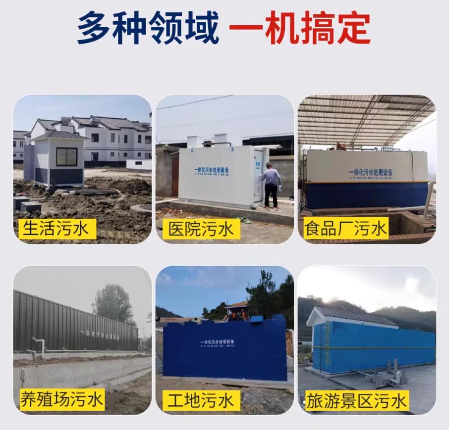 楚雄甘肃兰州地埋式污水处理设备厂家｜一体化埋地污水治理设备｜乡镇乡村厂区小区通用解决方案
